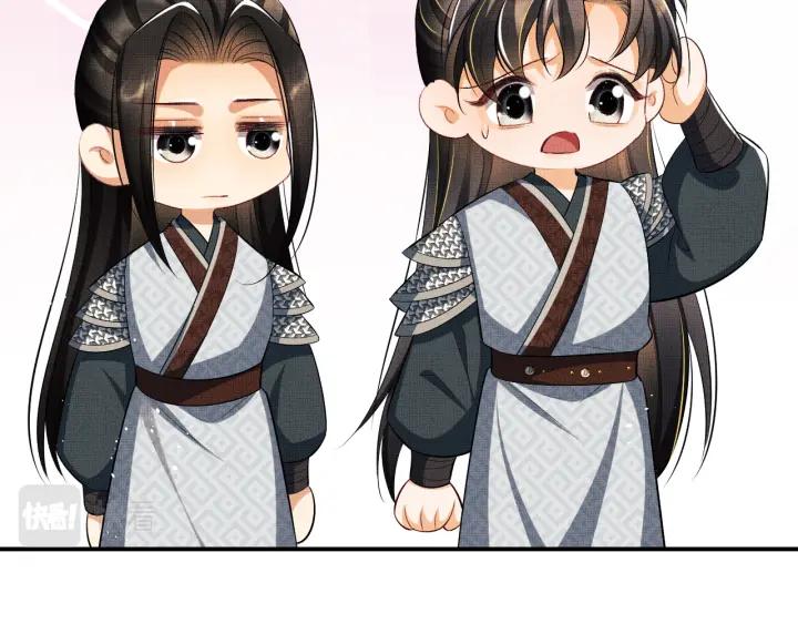 《妻为上》第84话 王爷为何在军师帐？ 第44页