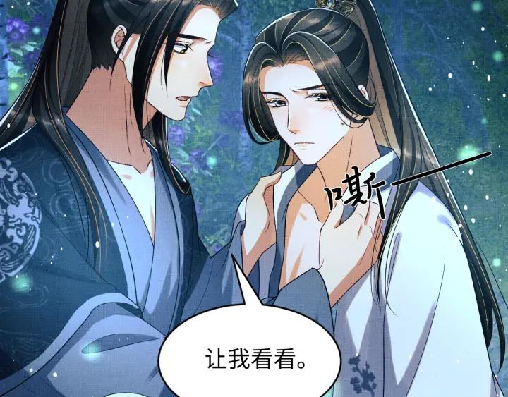 《妻为上》第84话 王爷为何在军师帐？ 第14页