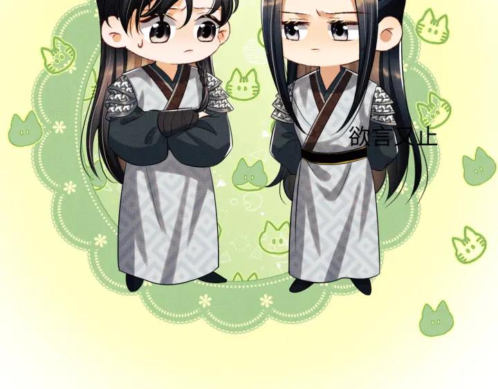 《妻为上》第84话 王爷为何在军师帐？ 第59页