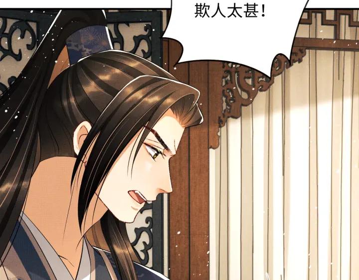 《妻为上》第84话 王爷为何在军师帐？ 第70页