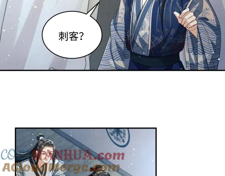 《妻为上》第84话 王爷为何在军师帐？ 第39页