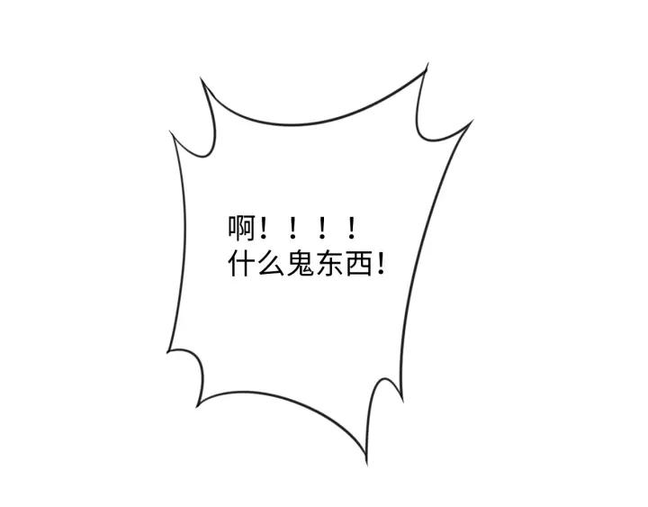 《妻为上》第84话 王爷为何在军师帐？ 第31页