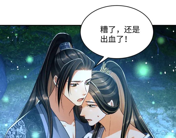 《妻为上》第84话 王爷为何在军师帐？ 第17页