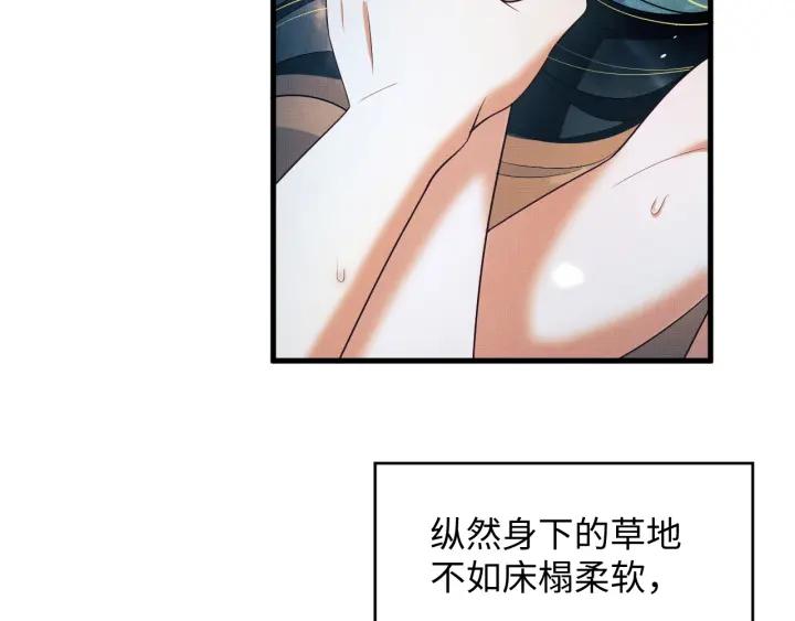 《妻为上》第84话 王爷为何在军师帐？ 第2页