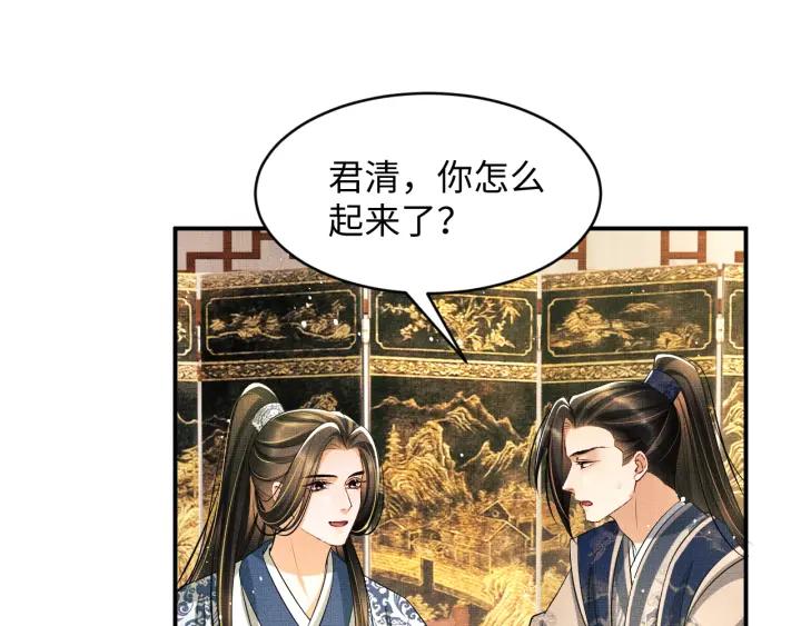 《妻为上》第84话 王爷为何在军师帐？ 第79页