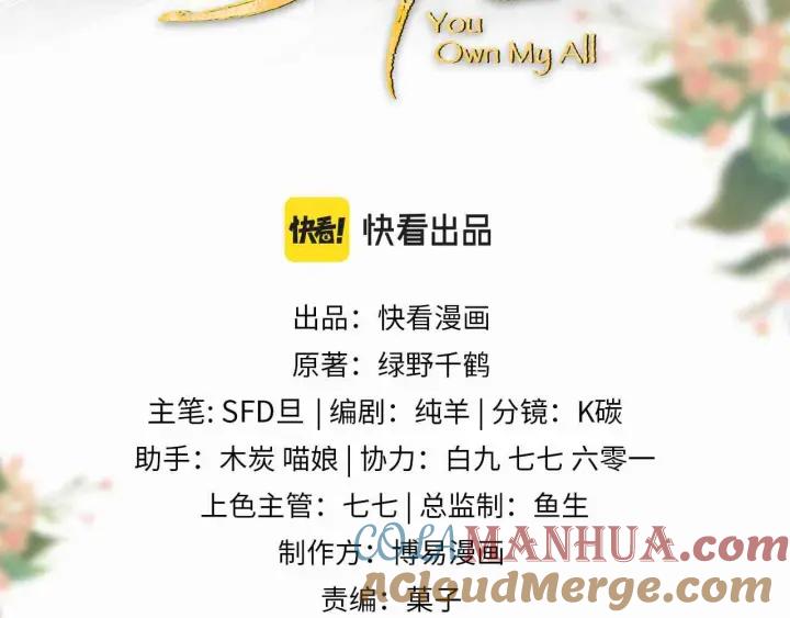 《妻为上》第84话 王爷为何在军师帐？ 第9页