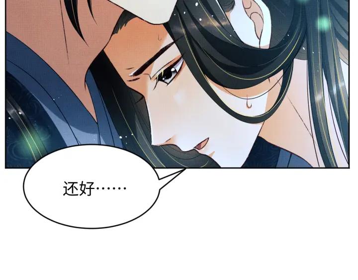 《妻为上》第84话 王爷为何在军师帐？ 第16页