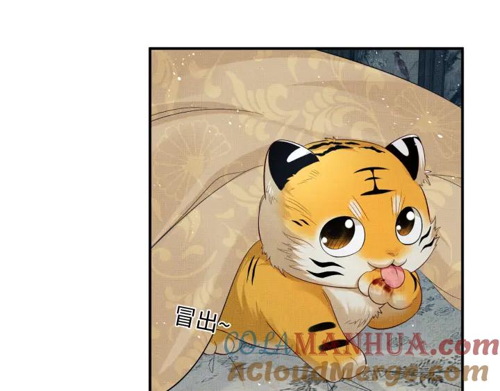 《妻为上》第84话 王爷为何在军师帐？ 第36页