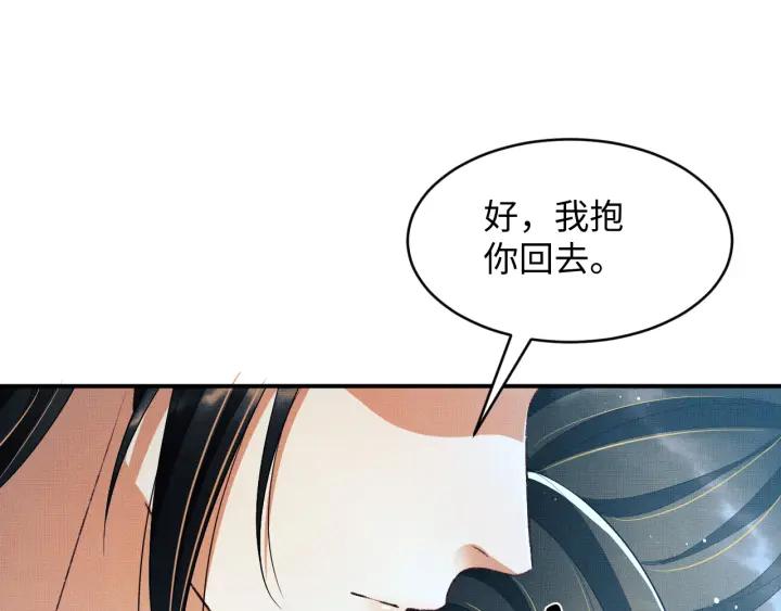《妻为上》第84话 王爷为何在军师帐？ 第23页