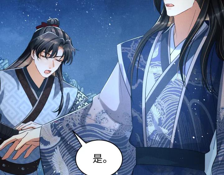 《妻为上》第84话 王爷为何在军师帐？ 第55页