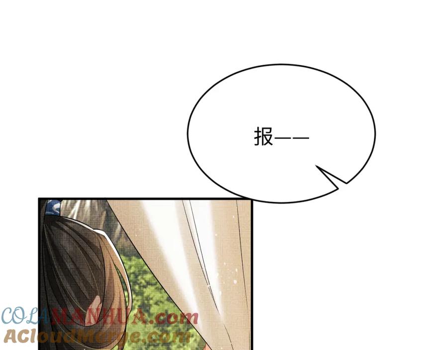《妻为上》第85话 君清被推倒了？ 第41页
