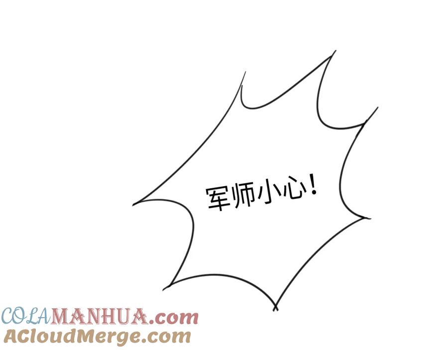 《妻为上》第85话 君清被推倒了？ 第53页