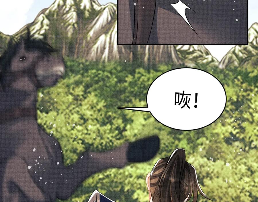 《妻为上》第85话 君清被推倒了？ 第50页