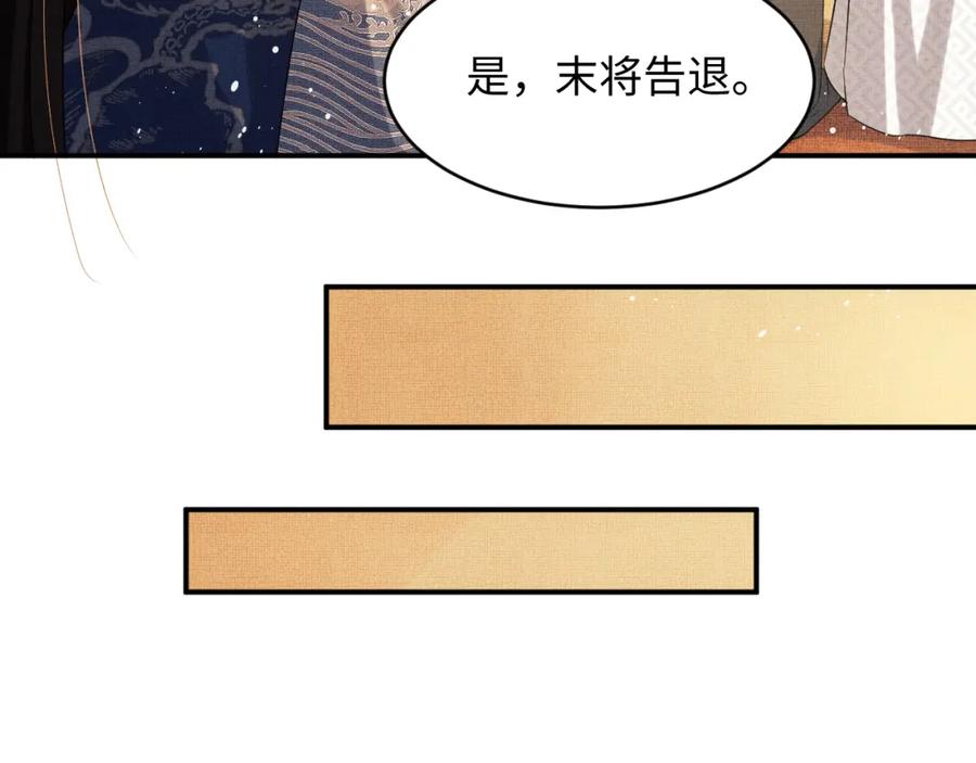 《妻为上》第85话 君清被推倒了？ 第24页