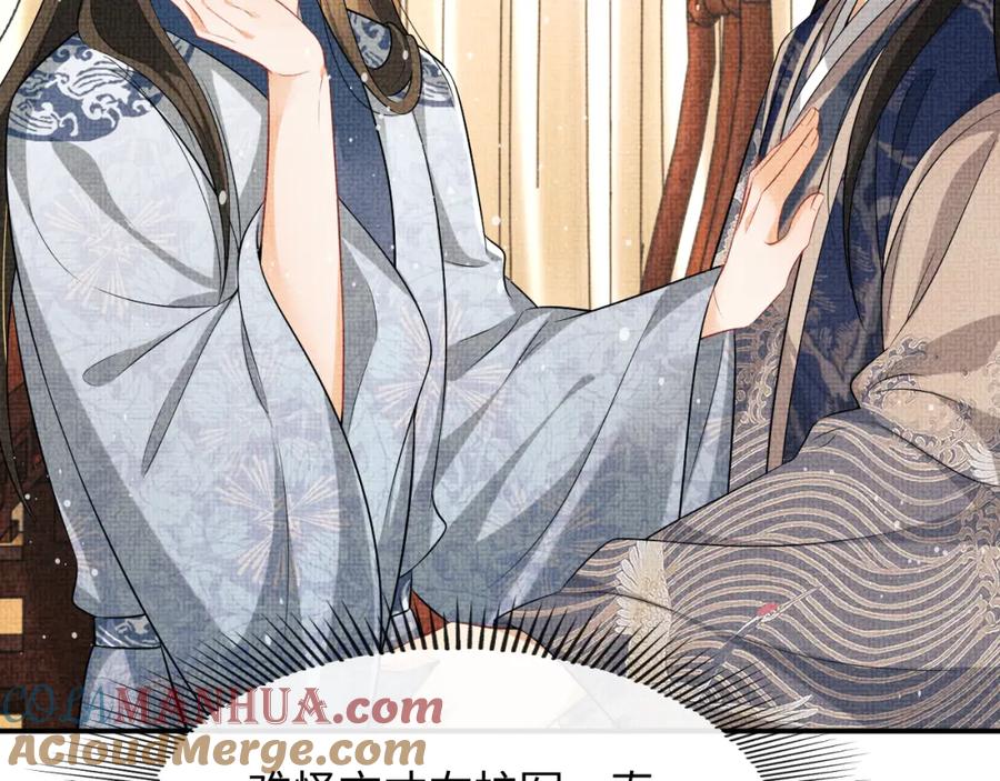 《妻为上》第85话 君清被推倒了？ 第37页