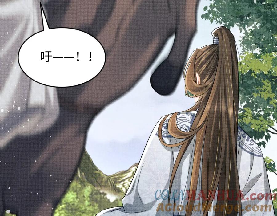 《妻为上》第85话 君清被推倒了？ 第45页