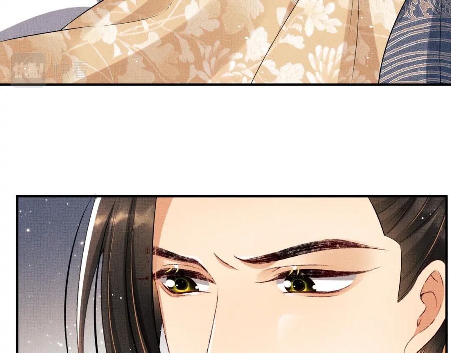 《妻为上》第85话 君清被推倒了？ 第91页