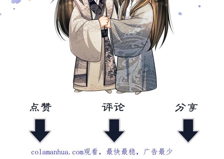 《妻为上》第85话 君清被推倒了？ 第102页