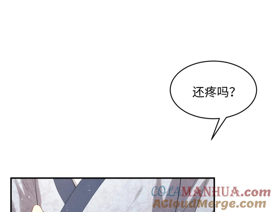 《妻为上》第85话 君清被推倒了？ 第25页