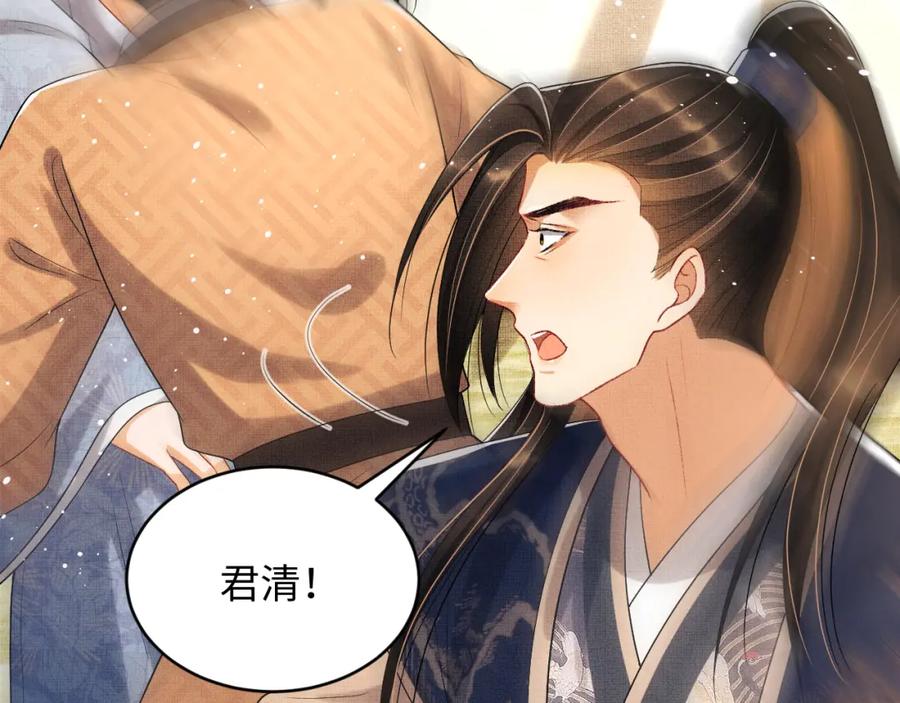 《妻为上》第85话 君清被推倒了？ 第55页
