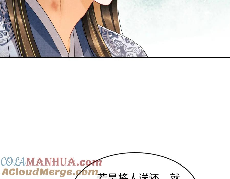 《妻为上》第85话 君清被推倒了？ 第13页