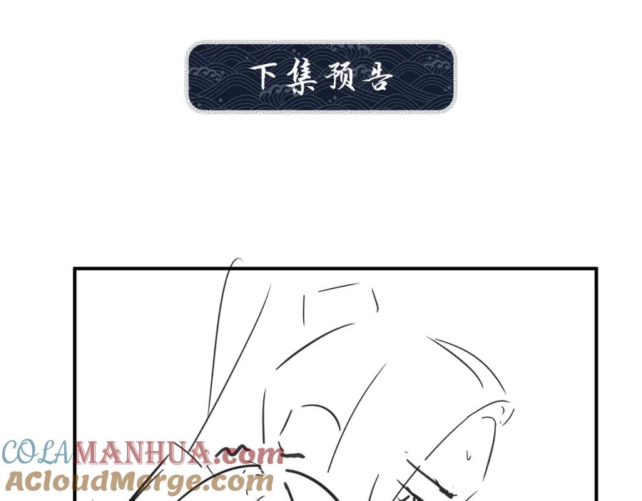 《妻为上》第85话 君清被推倒了？ 第93页