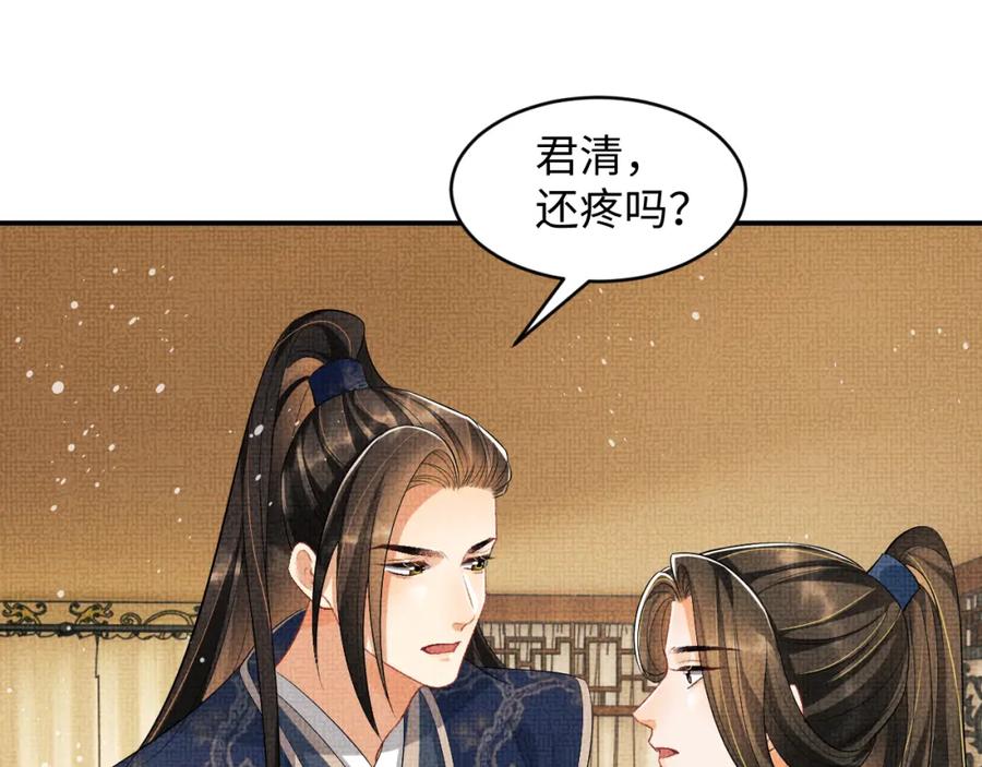 《妻为上》第86话 君清痛到昏迷 第86页