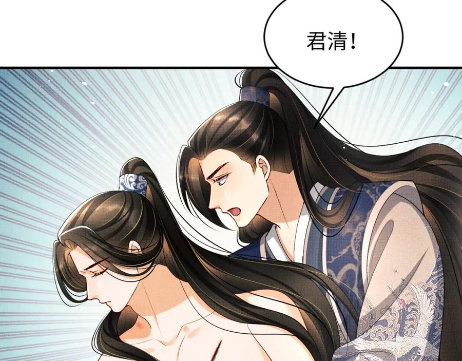 《妻为上》第86话 君清痛到昏迷 第52页