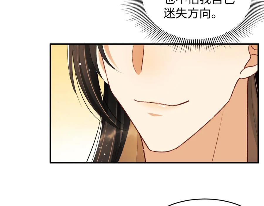 《妻为上》第86话 君清痛到昏迷 第27页