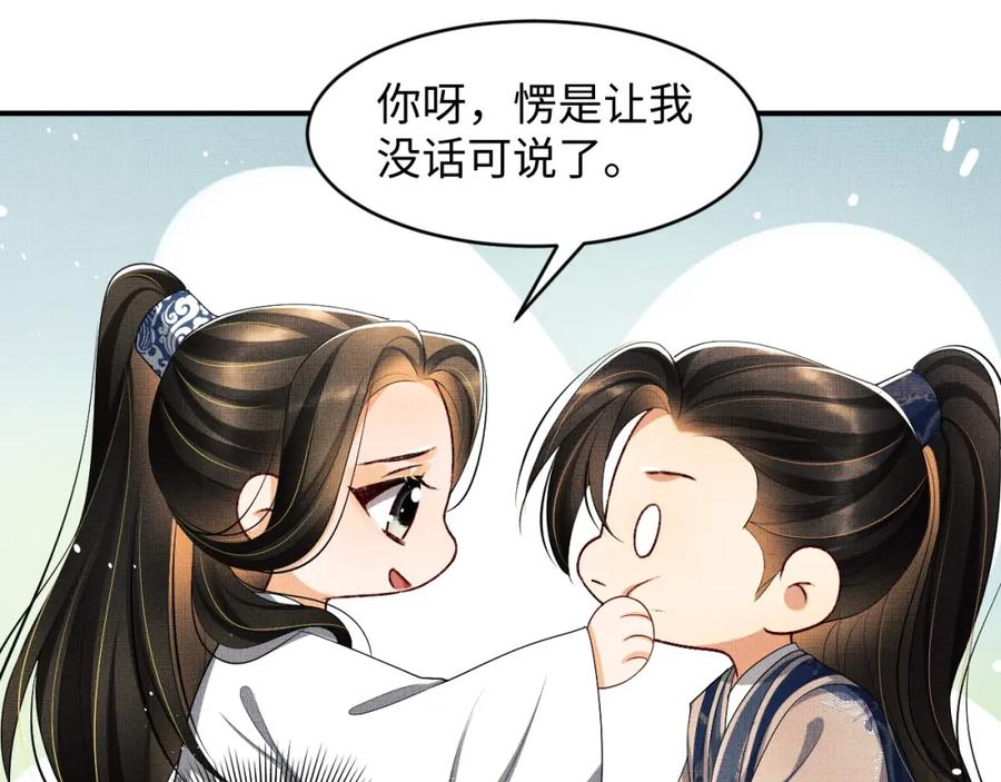 《妻为上》第86话 君清痛到昏迷 第34页