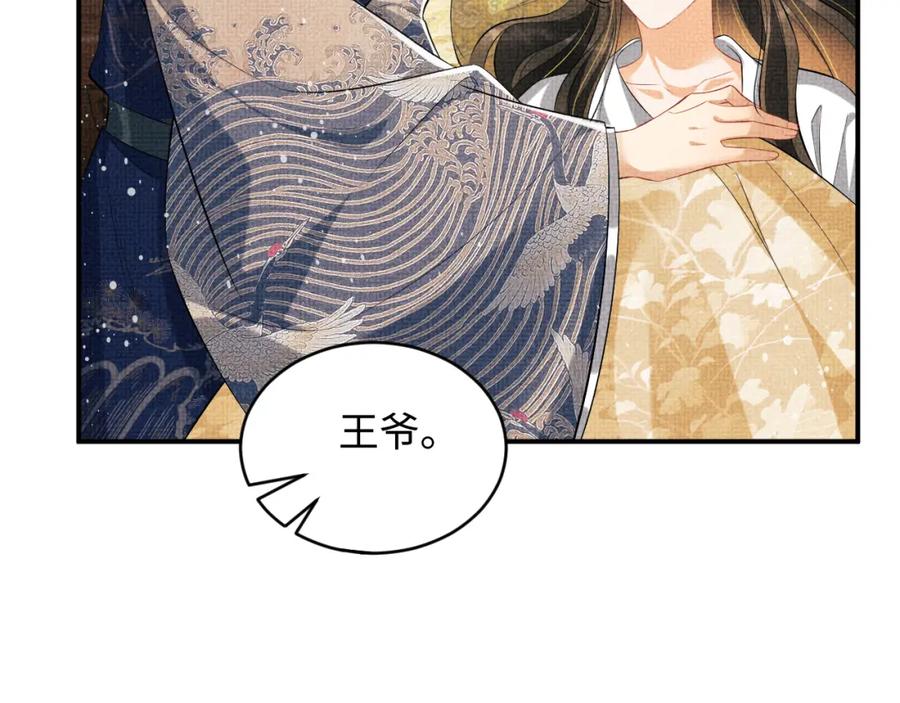 《妻为上》第86话 君清痛到昏迷 第56页