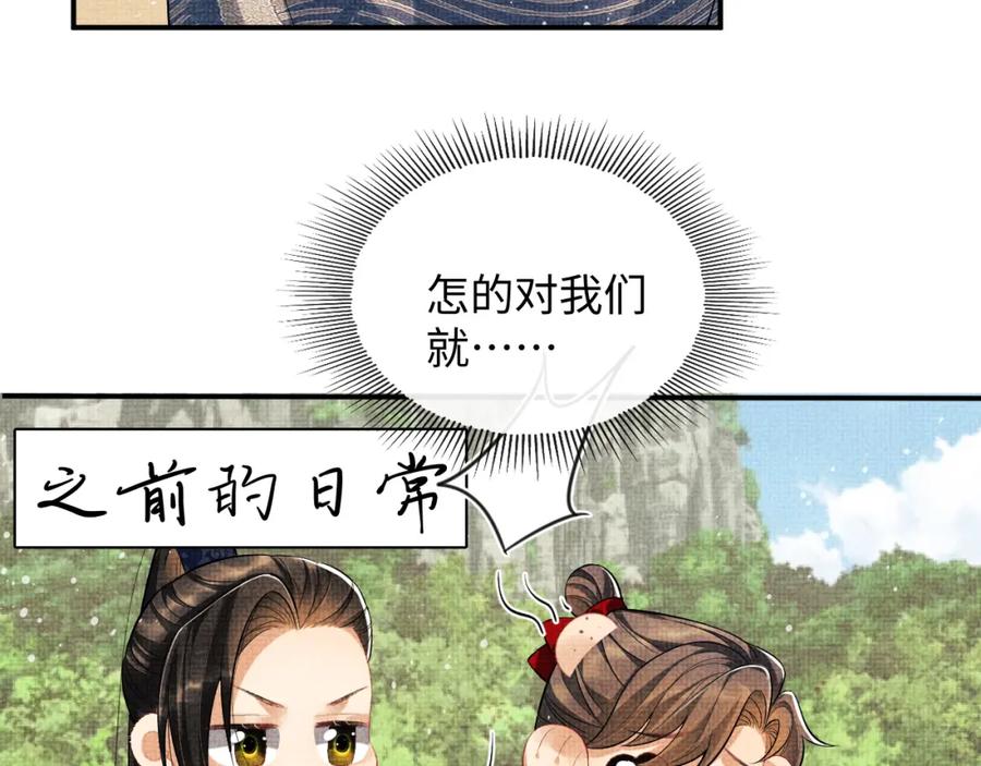 《妻为上》第86话 君清痛到昏迷 第63页