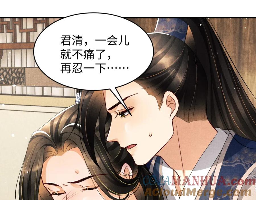 《妻为上》第86话 君清痛到昏迷 第49页