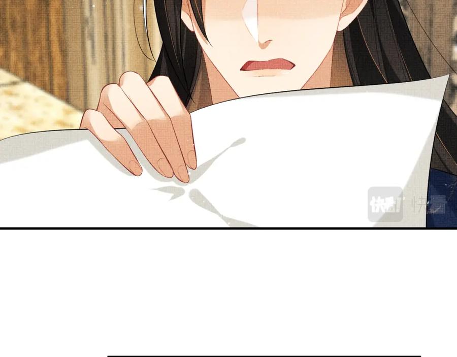 《妻为上》第86话 君清痛到昏迷 第66页