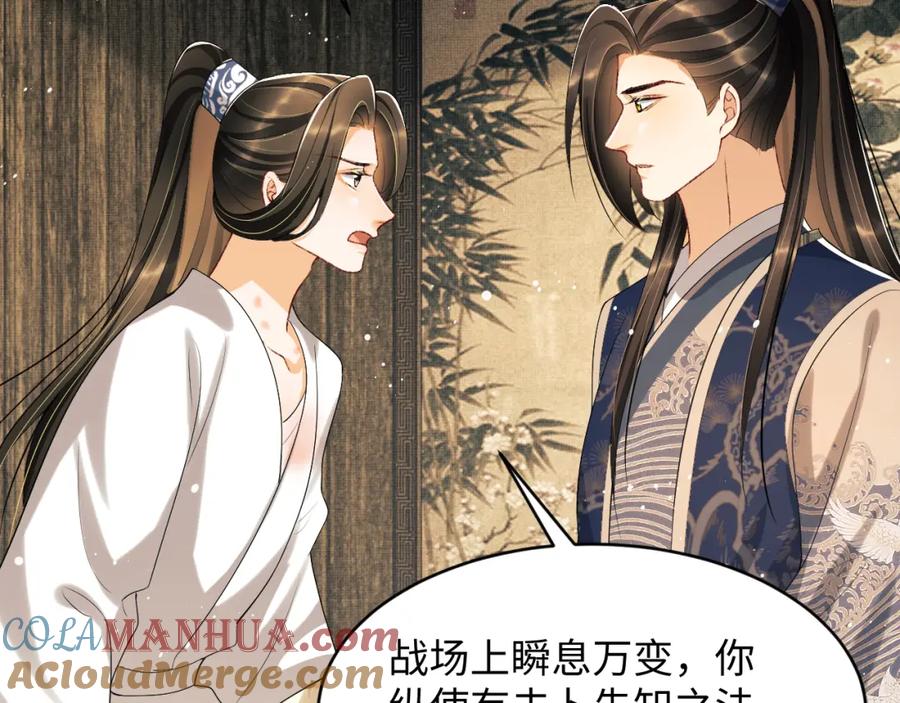 《妻为上》第86话 君清痛到昏迷 第21页