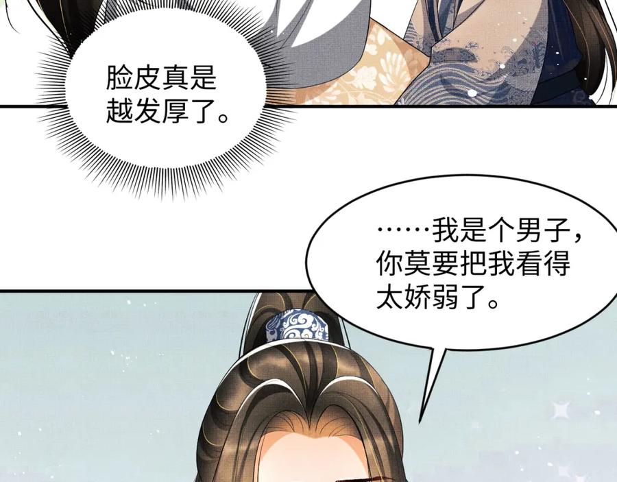 《妻为上》第86话 君清痛到昏迷 第35页