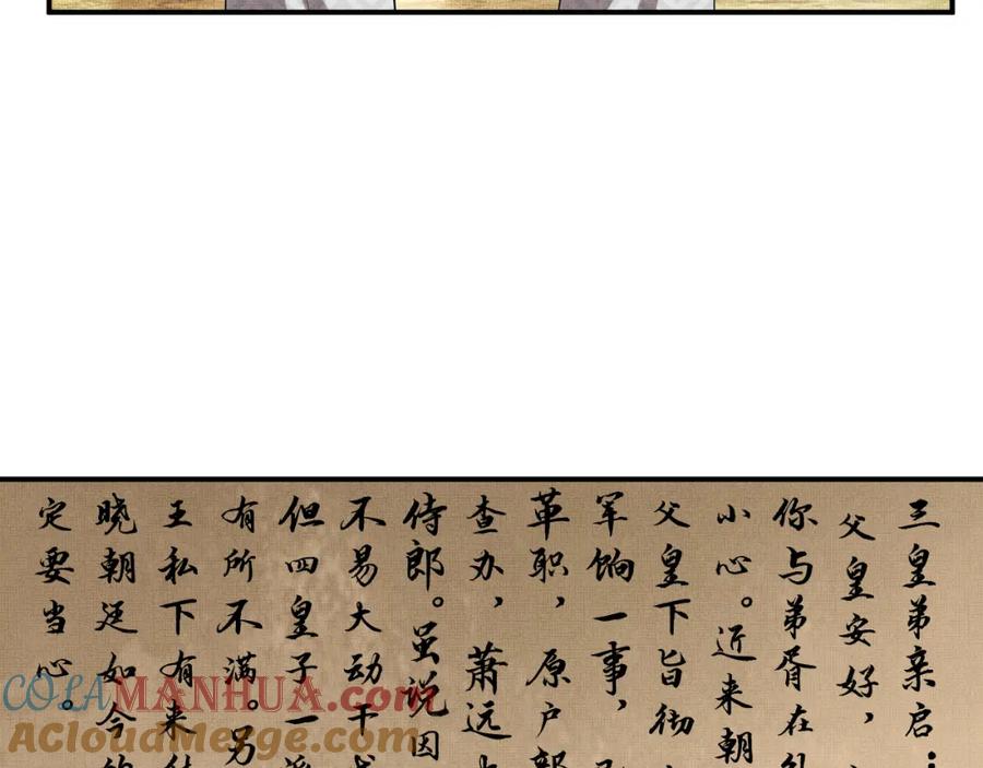 《妻为上》第86话 君清痛到昏迷 第81页