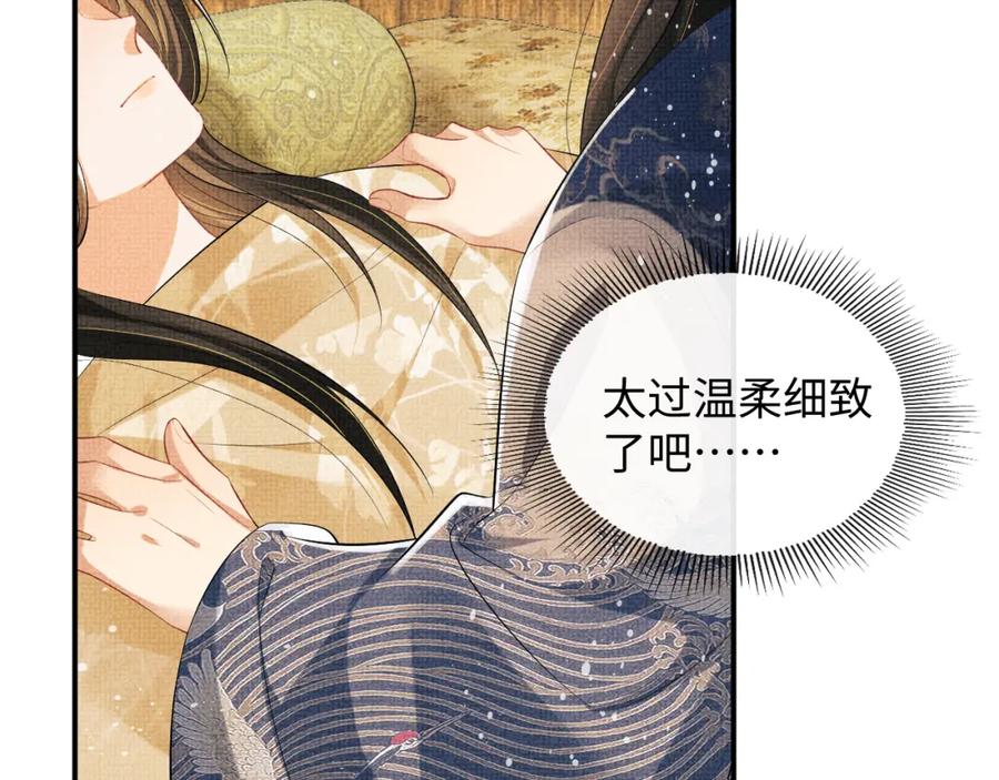 《妻为上》第86话 君清痛到昏迷 第62页