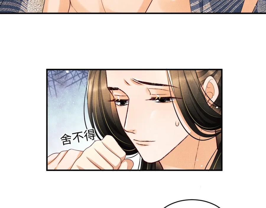 《妻为上》第86话 君清痛到昏迷 第51页