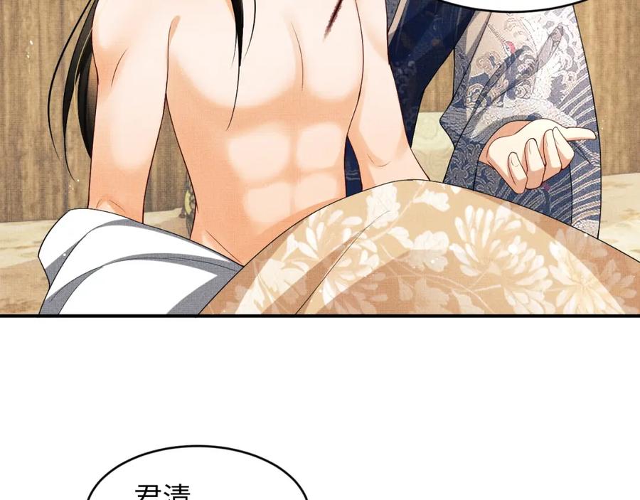 《妻为上》第86话 君清痛到昏迷 第44页