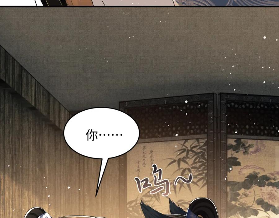 《妻为上》第86话 君清痛到昏迷 第30页