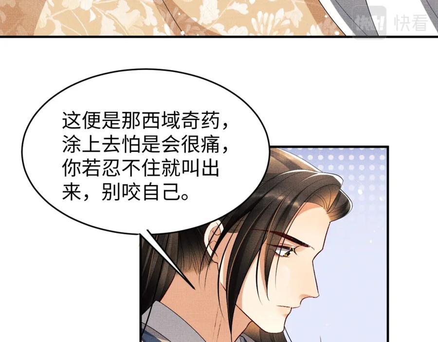 《妻为上》第86话 君清痛到昏迷 第40页