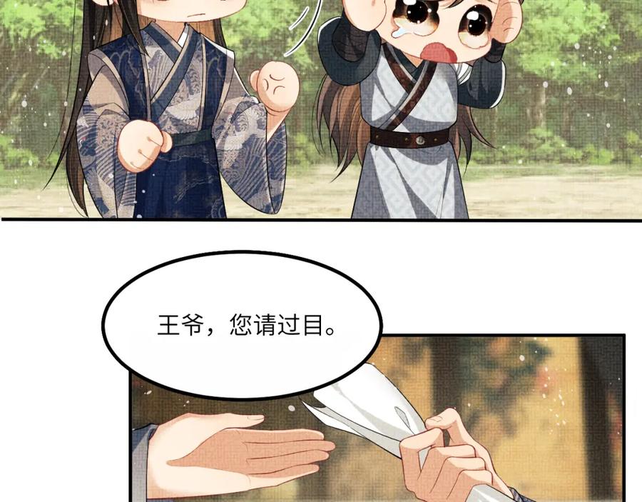 《妻为上》第86话 君清痛到昏迷 第64页