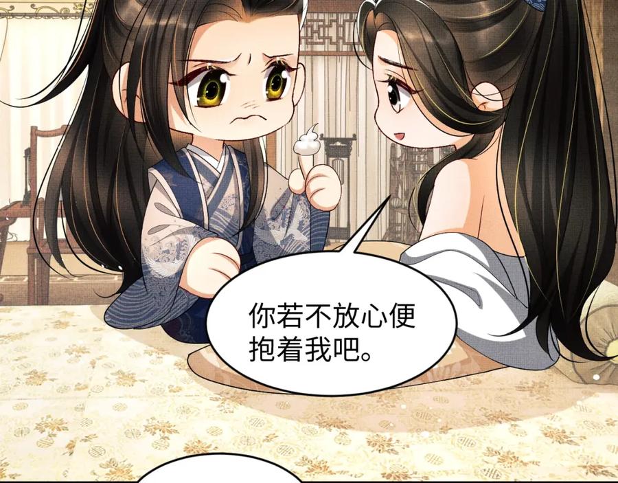 《妻为上》第86话 君清痛到昏迷 第42页