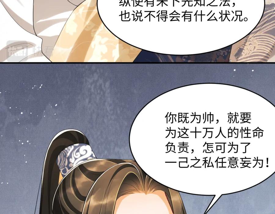 《妻为上》第86话 君清痛到昏迷 第22页