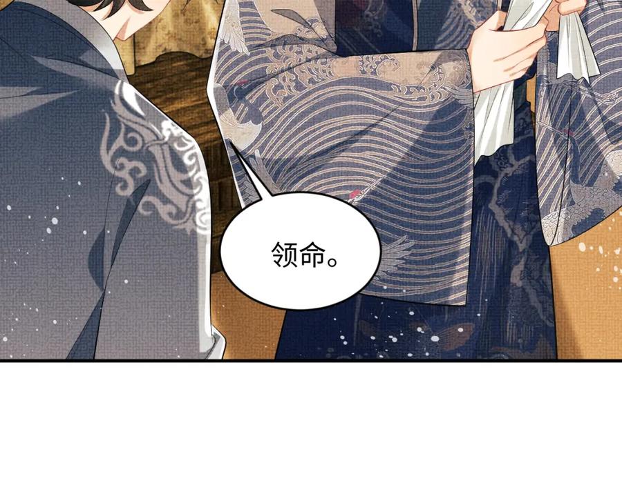 《妻为上》第86话 君清痛到昏迷 第70页