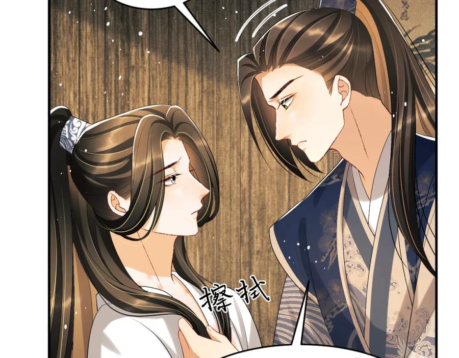《妻为上》第86话 君清痛到昏迷 第15页