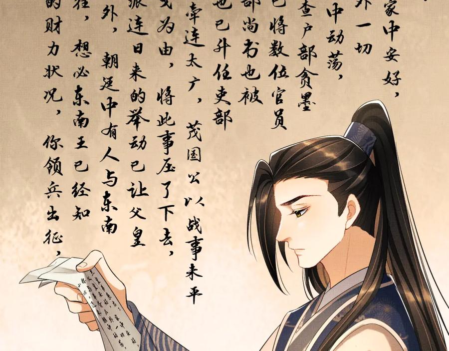 《妻为上》第86话 君清痛到昏迷 第82页