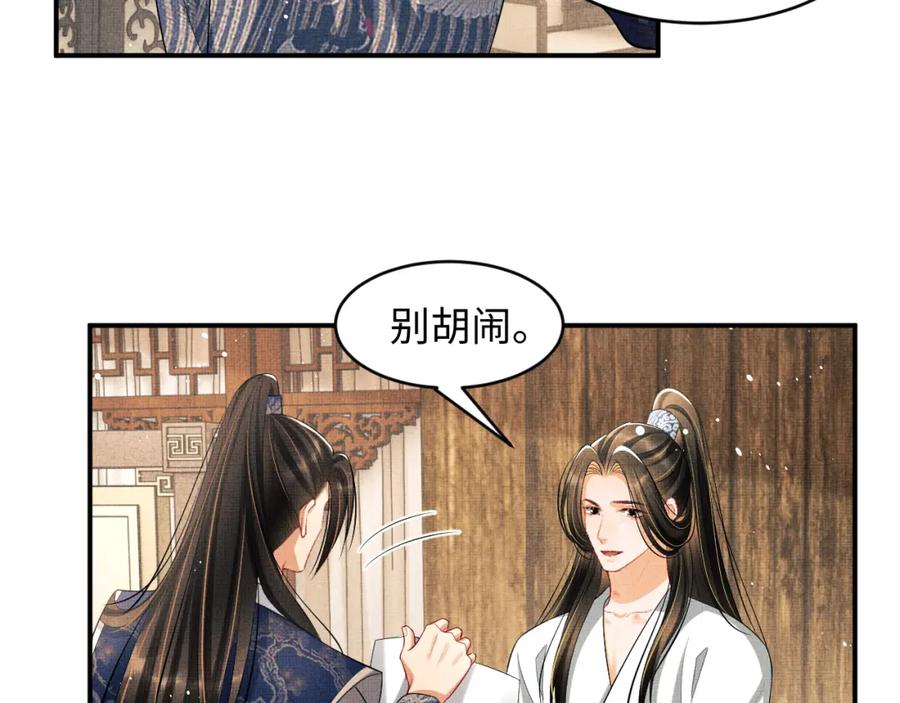 《妻为上》第86话 君清痛到昏迷 第94页