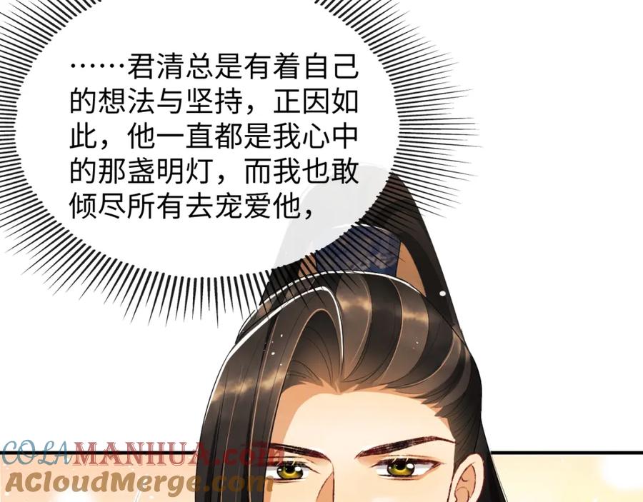 《妻为上》第86话 君清痛到昏迷 第25页